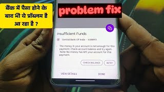 Phonepe Insufficient Funds Problem 2025 | The Money in Your Account Is Not Enough for This Payment