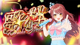 【歌枠】平成→令和の曲を振り返る【Vtuber】