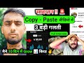 सावधान!🚨 Copy-Paste में 3 गलती मत करना 😭| youtube channel ideas | copy paste youtube channel idea