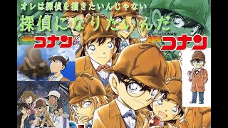 江戸川コナン。工藤新一。シャーロック・ホームズグッズ増えて欲しいな。名探偵コナン。平成のシャーロック・ホームズさん