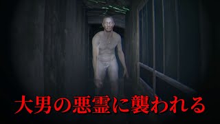 秋田県にある「大男の悪霊」が出る家がヤバすぎた - 怨霊 - ホラーゲーム ゆっくり実況 前編