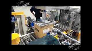 自動開箱封箱堆疊棧板包裝生產線 Automatic carton forming and H-shaped tape sealing packaging system 物流線Logistics