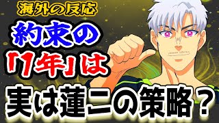 【来世は他人がいい4話海外感想】開幕修羅場かと思いきや霧島のサイコっぷりを再確認するだけで草生えた海外ニキたち【反応集】