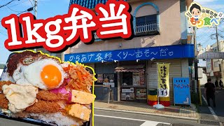 【もり食べⅡ】茨城県常総市　お結び家　縁