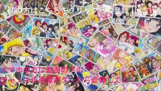 [旧プリキュアオールスターズDCD最終記念] プリキュアDCDプレイ動画（美翔 舞編）