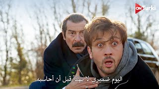 مسلسل العبقري الحلقة 14 اعلان 2 الرسمي مترجم للعربية