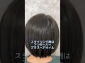 ショートボブ＆ディープアッシュベージュbefore after。イルミナカラーでトーンダウン、ドライでまとまるショートボブ。 ボブ　 ショートボブ　 イルミナカラー