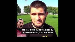 zlatan ibrahimović sends message to Khabib Nurmagomedov (subtitled in russian)