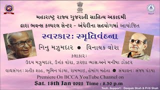 Maharashtra Rajya Gujarat Sahitya Academy  with BCCA- Andheri presents.. -Swarkar Smrutivandana'