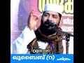 khubaib bin adi history sirajudheen qasimi latest speech islamic speech malayalam umc islamics