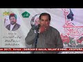 Shabih Haider Sirsivi | Jashn-e-Eid-e-Ghadeer 1438-2017 | Dargah-e-Aalia Najaf-e-Hind, Jogipura