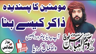#livemajlis How To Favorite Zakir Waseem Abbas Baloch Live Majlis Today #nawazmajalisnetwork