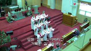 2018.09.09 예수사랑교회(그리스도의 교회) 2부 호산나 찬양대 - 황무지가 장미꽃같이