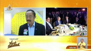 'สุชาติ' อดีต ส.ส.พรรคเพื่อไทย จี้ กกต. ปมโต๊ะจีนพรรคพลังประชารัฐ ชี้ความผิดสำเร็จแล้ว