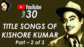 Kishore Kumar Hit Title Songs 2 | Kishore Kumar Title Songs | Kishore Kumar Hit Song | Retro Kishore