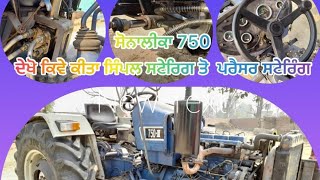 sonalika power steering full details ghar  hi power kro tractor 🚜 !! sonalika 2000 model 750 lll