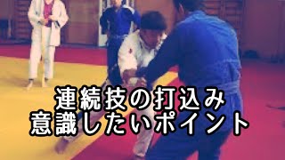 【内柴正人】連続技の打込み