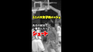 ミニバス女子のバッシュ　普通の子の普通な練習　その903【先日の試合で気に入っているシュート】#shorts　※白黒で見ずらいですが