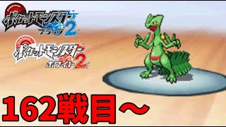 【162戦目～】バトルサブウェイ1000連勝への道のり【ポケモンBW2/スーパーシングル】