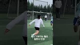 여자 축구선수의 발리슛이란?