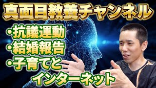 彼は、人々に教養を与えます【タイショウ切り抜き】【雑談】