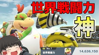 【スマブラSP】とうとう世界戦闘力神に到達したクッパJr使い【ゆっくり実況】