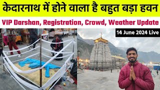 Kedarnath Yatra Update Today | Kedarnath Yatra 2024 | Kedarnath News | Kedarnath Live | Kedarnath
