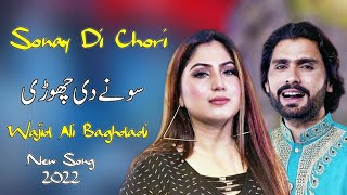 Soney Di Chodi Song | Wajid Ali Baghdadi - New Punjabi Song 2022 | 𝐆𝐌𝐃 𝐄𝐝𝐢𝐭𝐬