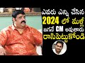 Astrologer Venu Swamy  Says 2024 AP CM Will Be YS Jagan | AP Politics | Political Qube