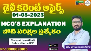 Daily Current Affairs Classes  Telugu |01-05-2023 | MCQ's Explanation #currentaffairsintelugu2023