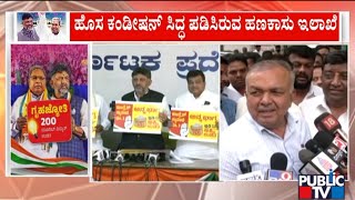 Ramalinga Reddy Arrives In Vidhana Soudha For Cabinet Meeting | Public TV