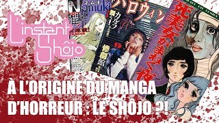 Le shôjo aux sources du manga d'horreur #InstantShôjo