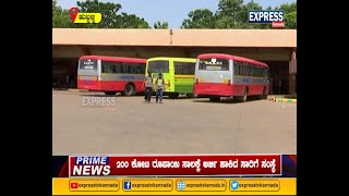 200 ಕೋಟಿ ರೂಪಾಯಿ ಸಾಲಕ್ಕೆ ಅರ್ಜಿ ಹಾಕಿದ ಸಾರಿಗೆ ಸಂಸ್ಥೆ