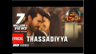 Vinayavideyarama song ||promo|| tassadiyya song