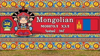 MONGOLIAN PEOPLE, CULTURE, & LANGUAGE