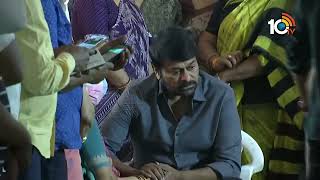 కైకాల మరణం.. ఆగని చిరంజీవి కంట కన్నీరు | Chiranjeevi Crying After Seeing Kaikala Satyanarayana