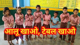 आलू खाओ, टेबल खाओ | Interesting Game For Children | Alu Khao Table Khao New Game |