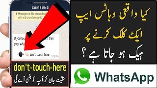 Don't-touch-here 👉(⚫) WHATSAPP Message Explained Urdu/Hindi