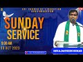 🔴LIVE| SUNDAY SERVICE | 08-OCT-2023| ECI CHURCH OF LIBERATION NUNGAMBAKKAM