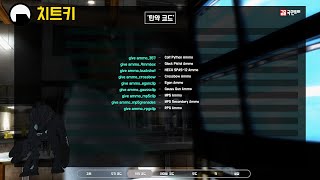 [스팀 치트키] Black Mesa(블랙 메사) – 치트(cheat)