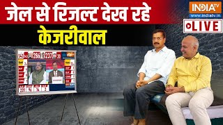 Arvind Kejriwal Watch Election Results Live | NDA- 297 || INDIA- 241 || Counting Live Updates