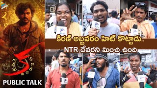 KA Movie Public Talk | KA Movie Public Review | Kiran Abbavaram | Nayan Sarika | Tanvi Ram | TFN