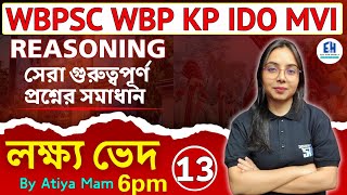 সেরা গুরুত্বপূর্ণ  প্রশ্নের সমাধান | WBPSC WBP KP IDO MVI By ATIYA MAM