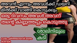 എടാ മണ്ടാ നിനക്ക് കളി അറിയില്ലെങ്കിൽ ഞാൻ പഠിപ്പിച്ചു തരാം #qandamalayalam