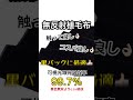 黒色無双より黒い その① ブラック企業がお送りします。 shorts 黒色無双 ブラック企業