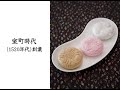 【公式】とらや　紹介動画