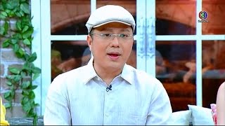 สมาคมเมียจ๋า |  อ. ช้าง ทศพร ศรีตุลา | 26-05-58 | TV3 Official