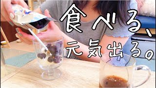 【27歳OL🍇疲れてる日】美味しいもの作って食べるべし。通販が届くお昼の日常。ジブリ【料理ルーティン】