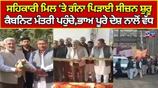 Gurdaspur | Lal Chand Kataruchakk | ਪੰਜਾਬ ਸਰਕਾਰ ਕਿਸਾਨਾਂ ਦੇ ਹੱਕ 'ਚ ਲਗਾਤਾਰ ਲੈ ਰਹੀ ਫੈਸਲੇ