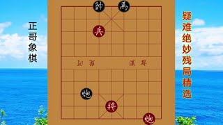 总共就6颗棋子，怎么看也不可能赢，却没想到招法如此之妙